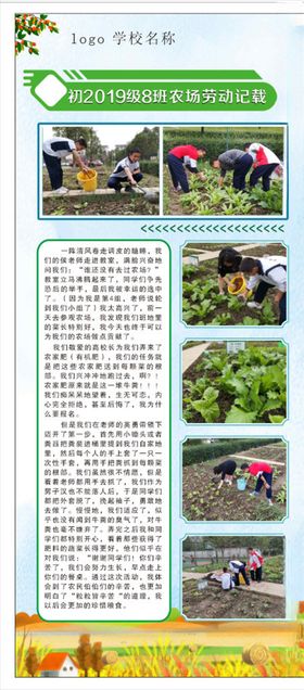 学校海报