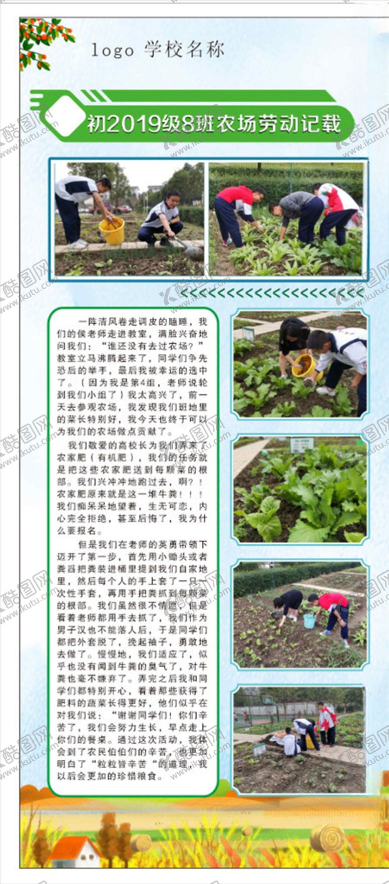 编号：62635805110624224495【酷图网】源文件下载-学校海报