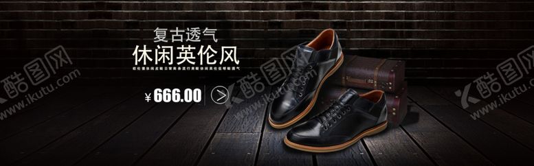 编号：13234205061157537542【酷图网】源文件下载-鞋banner图复古鞋