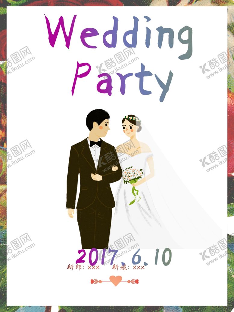 编号：57307807060259181988【酷图网】源文件下载-结婚派对