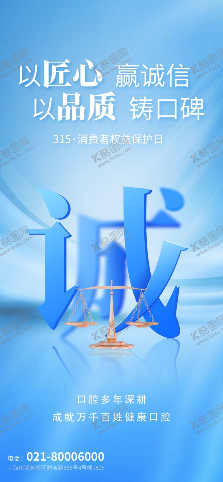编号：91171002201615598935【酷图网】源文件下载-315保障单页