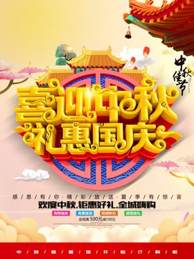 中秋