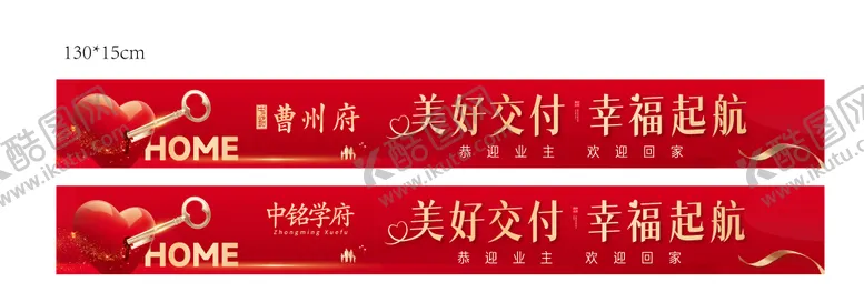 编号：55026912042343479140【酷图网】源文件下载-交房门贴  