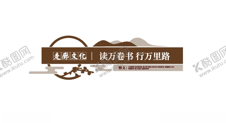 编号：87372706190215401052【酷图网】源文件下载-走廊文化