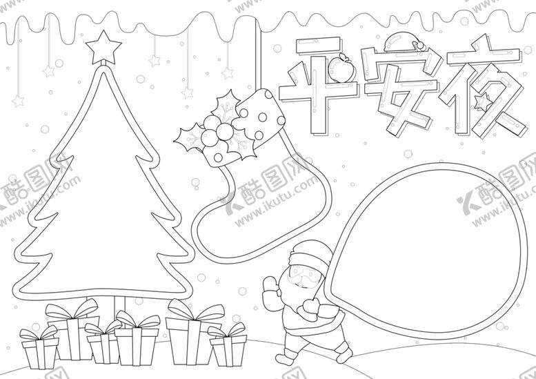 编号：31649010040225458295【酷图网】源文件下载-圣诞节