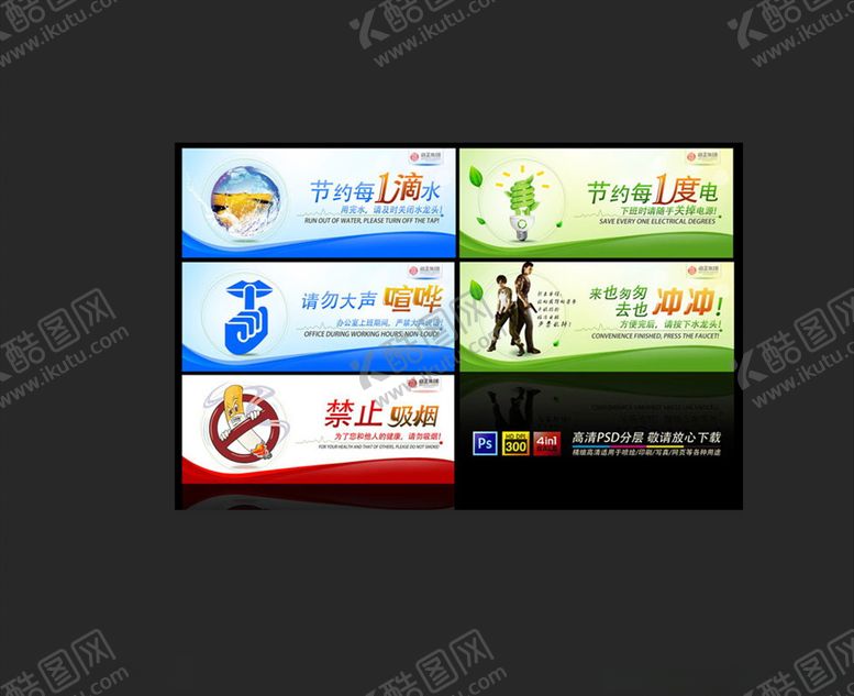 编号：30629309240526499673【酷图网】源文件下载-节约牌