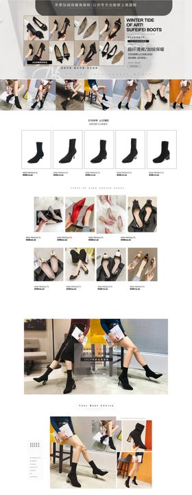 女鞋首页装修模板