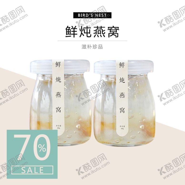 编号：52036109230044471627【酷图网】源文件下载-鲜炖燕窝海报