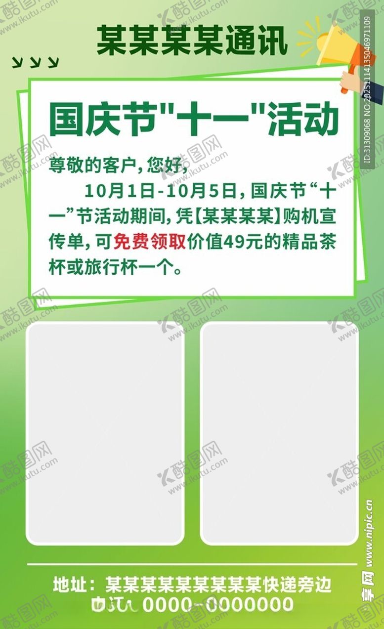 编号：83655611192235108735【酷图网】源文件下载-双十一海报