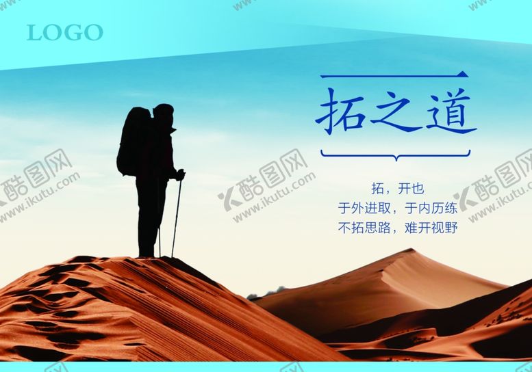 编号：80914504271709303649【酷图网】源文件下载-企业文化