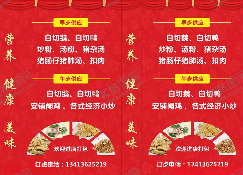 编号：15416705032325046633【酷图网】源文件下载-普通灯箱