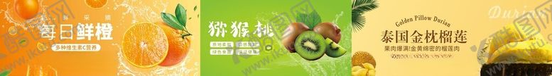 编号：36660805011757322421【酷图网】源文件下载-多样水果灯箱展示