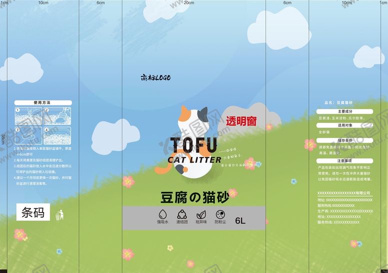 编号：68107909212254281683【酷图网】源文件下载-豆腐猫砂