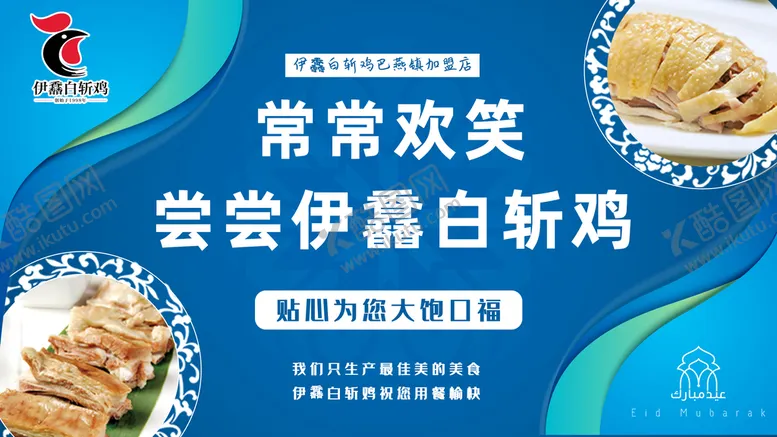 编号：55902410252353365428【酷图网】源文件下载-菜海报