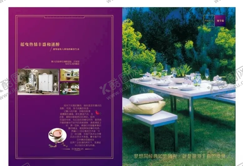 编号：55160506290104345217【酷图网】源文件下载-房地产海报