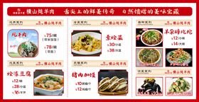 美食菜单