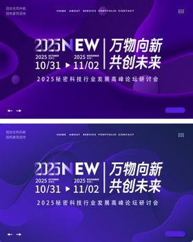 流体形状渐变医美年会企业系列背景