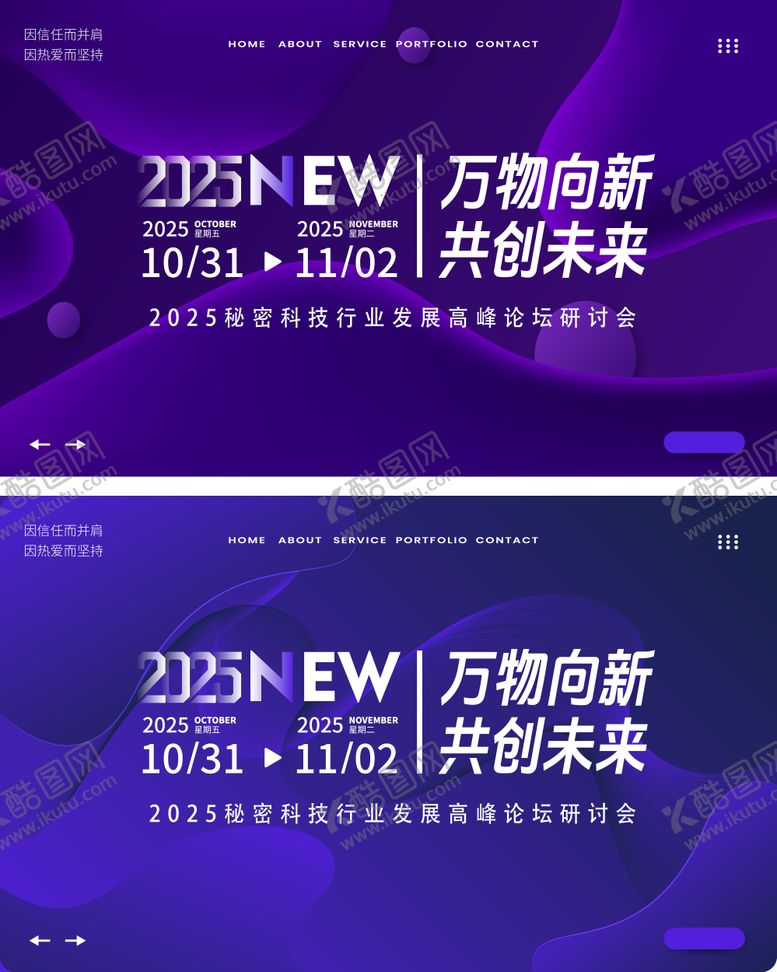 编号：95597203132136439054【酷图网】源文件下载-流体形状渐变医美年会企业系列背景