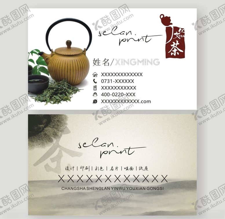 编号：64105410161722462114【酷图网】源文件下载-健身养生茶道茶馆中国风灰色茶具