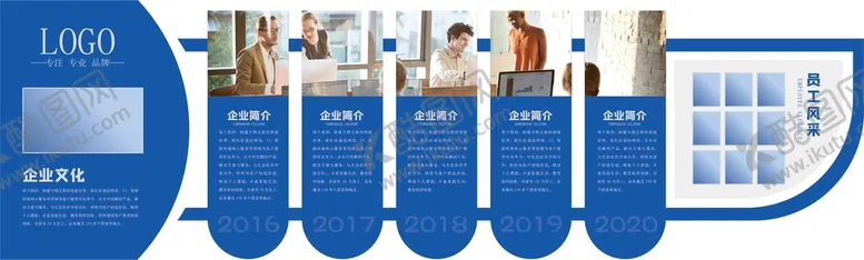 编号：32681009271101185127【酷图网】源文件下载-企业文化墙