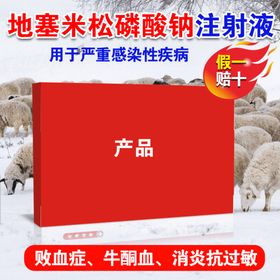 主图详情页产品展图