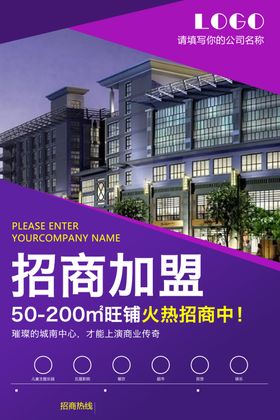 招商加盟地产宣传财富之门强势入驻黄金地段