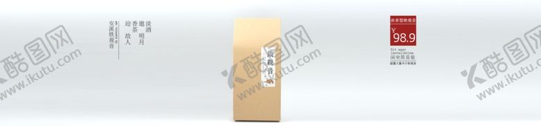 编号：71336410190801272312【酷图网】源文件下载-茶叶海报