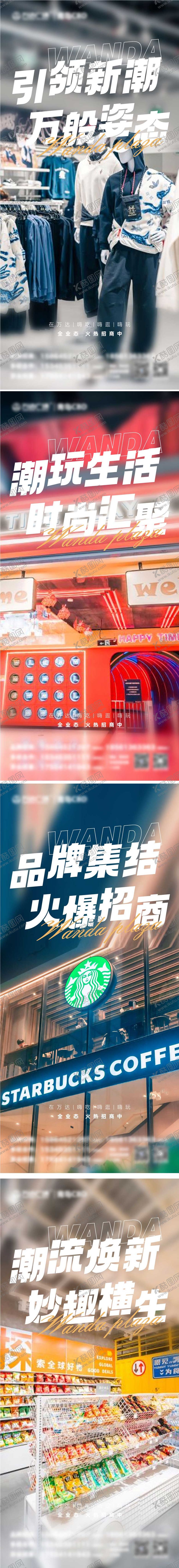 编号：65715711191921162501【酷图网】源文件下载-商业商场招商系列海报