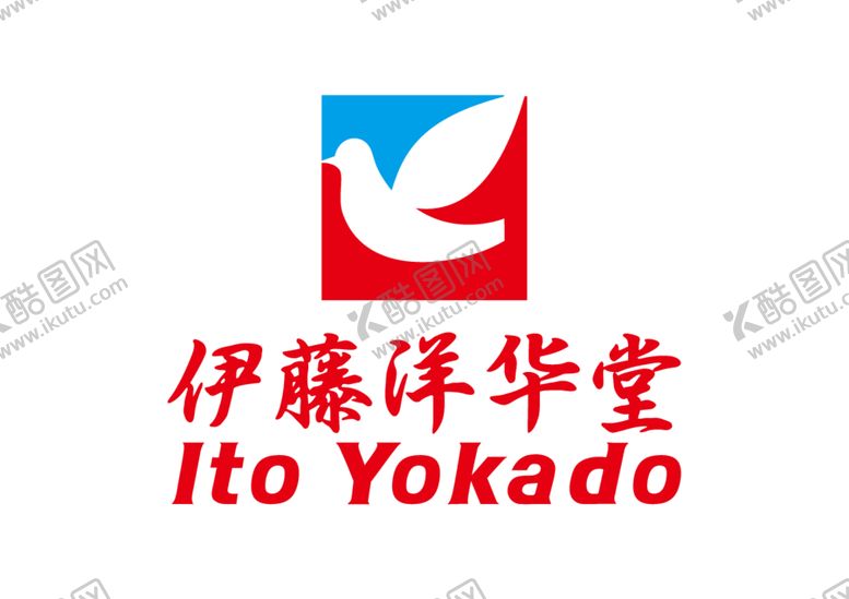 编号：91646512091512347368【酷图网】源文件下载-伊藤洋华堂LOGO标志