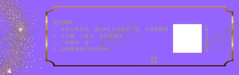 编号：78877010022035224148【酷图网】源文件下载-紫色高级优惠券代金券抵扣券