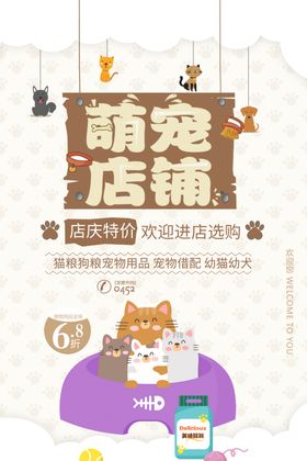 宠物店