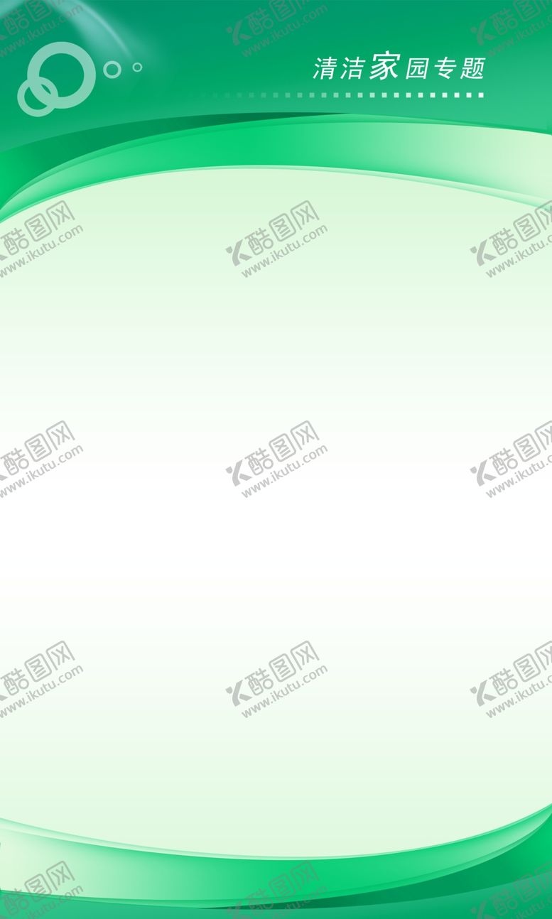 编号：79646410290801596795【酷图网】源文件下载-背景图