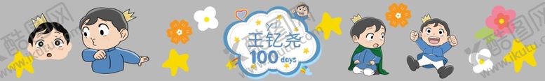 编号：81315302091705244478【酷图网】源文件下载-波吉王子