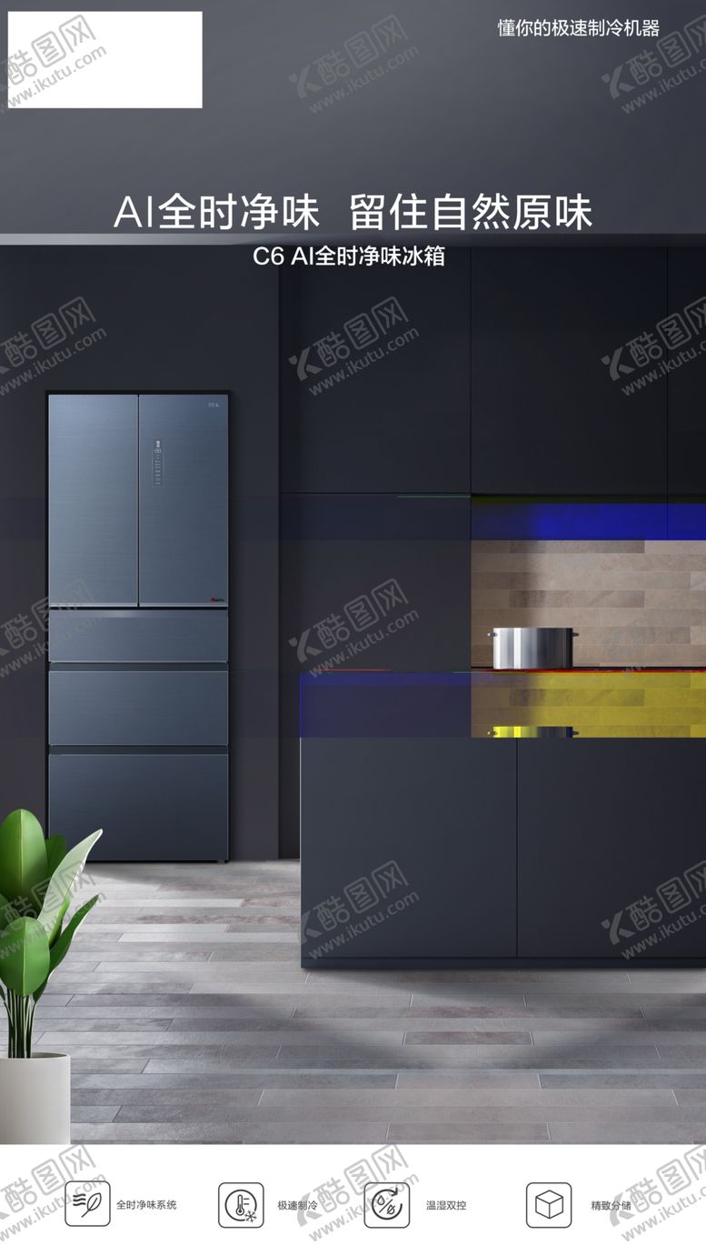 编号：40993706271751145793【酷图网】源文件下载-TCL冰箱