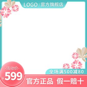 淘宝主图模板