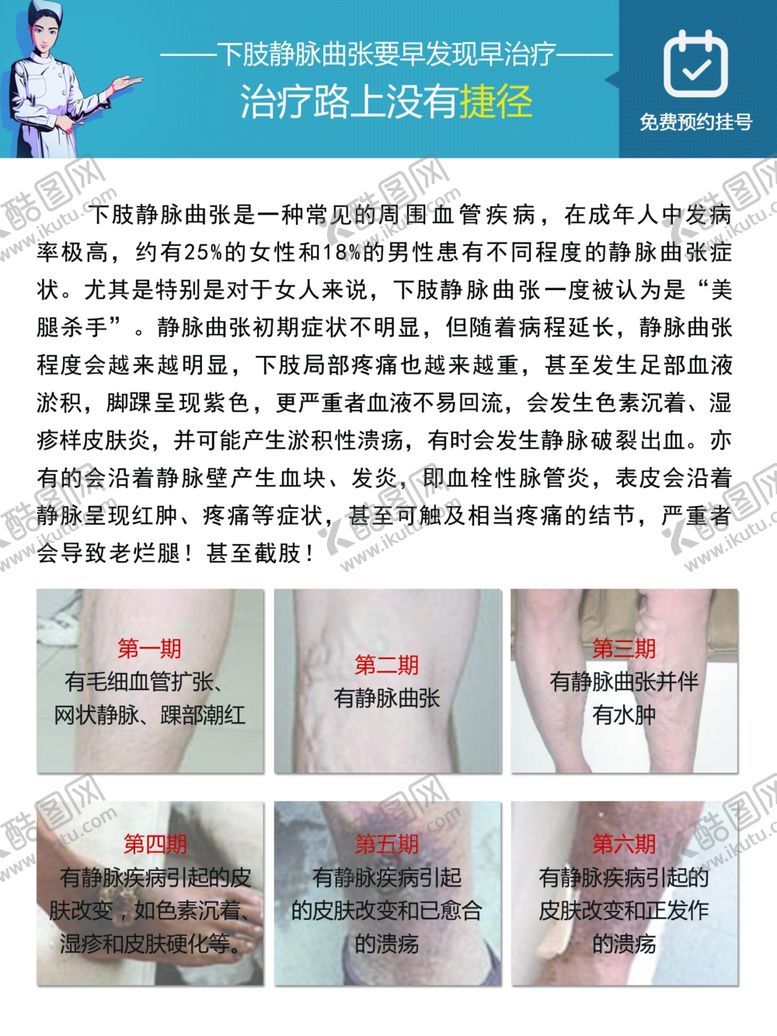 编号：99582710091747228691【酷图网】源文件下载-静脉见证