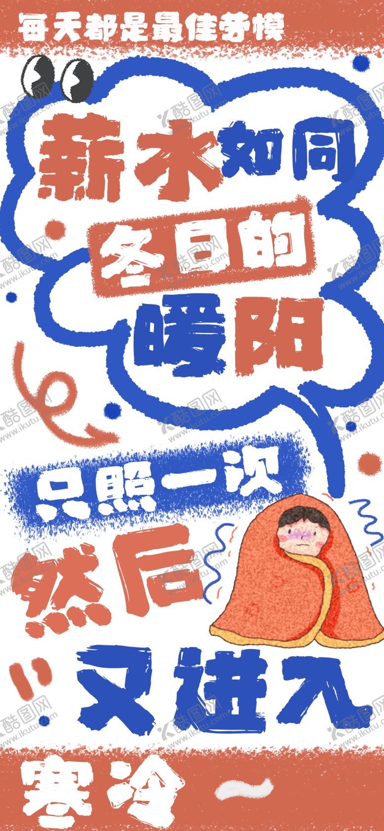 编号：87476002232131535862【酷图网】源文件下载-打工人海报