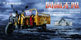 爬山王电动车