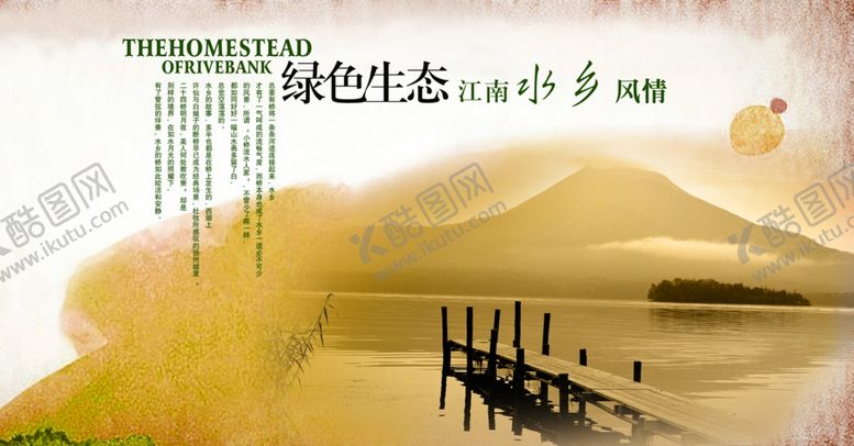 编号：26180509240921586685【酷图网】源文件下载-湖面