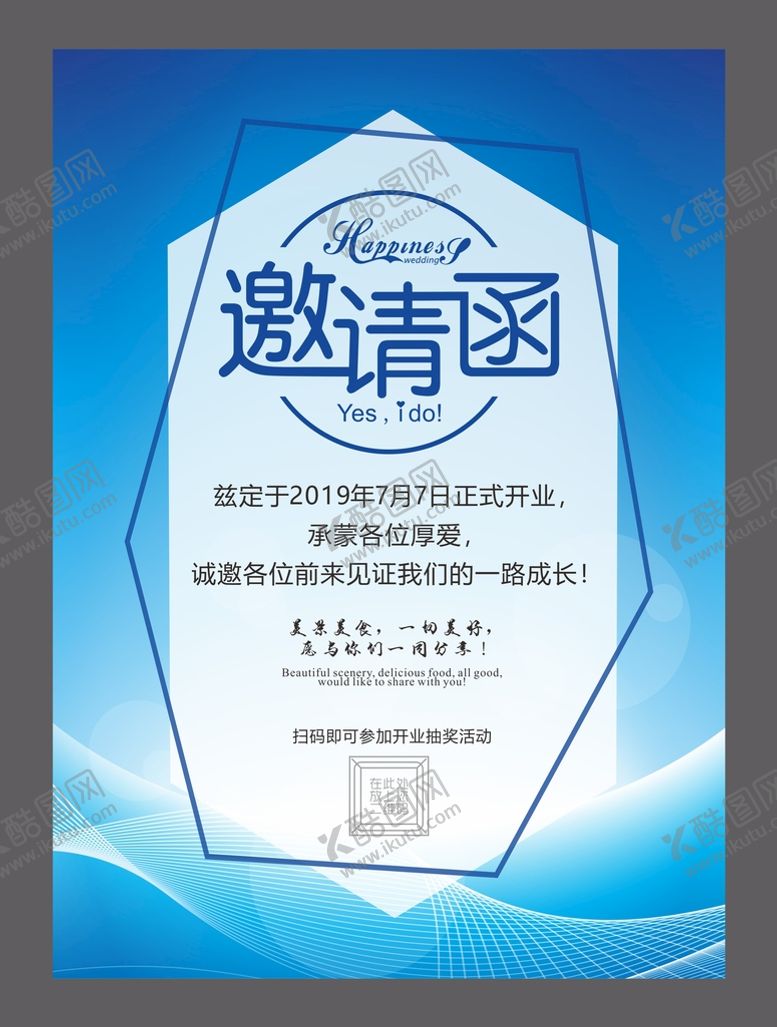 编号：60655811281317223207【酷图网】源文件下载-企业邀请函 公司邀请函 