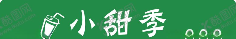 编号：85519706190037512076【酷图网】源文件下载-门头