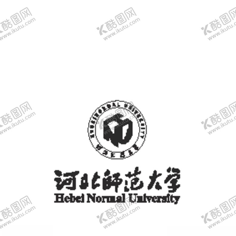 编号：99298010131704245555【酷图网】源文件下载-河北师范大学
