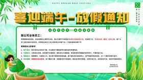 喜迎端午