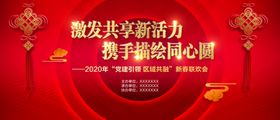 春晚活动背景