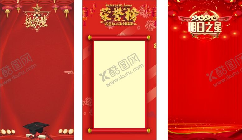 编号：63205702100107578985【酷图网】源文件下载-榜样力量
