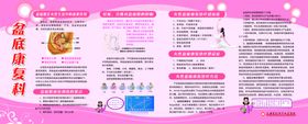 产后盆底康复