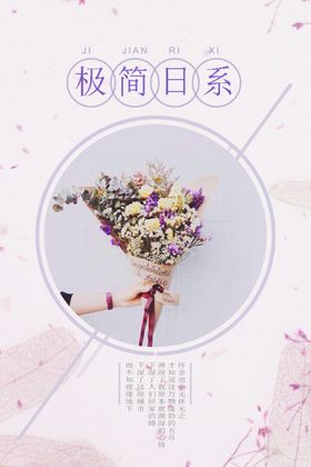 文艺海报