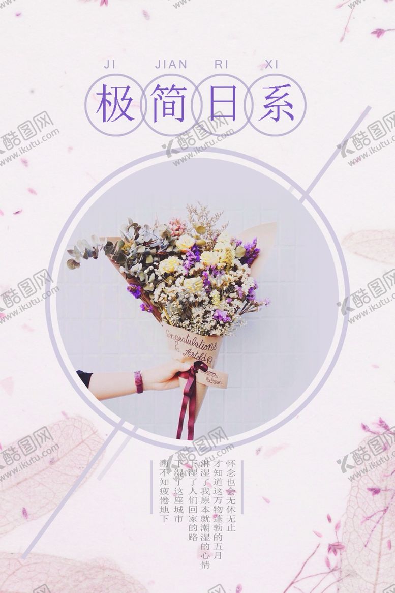 编号：76617005142224597789【酷图网】源文件下载-文艺海报