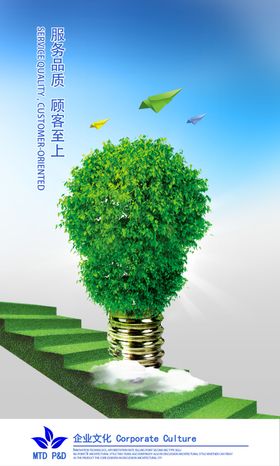 企业文化墙背景公司广告设计