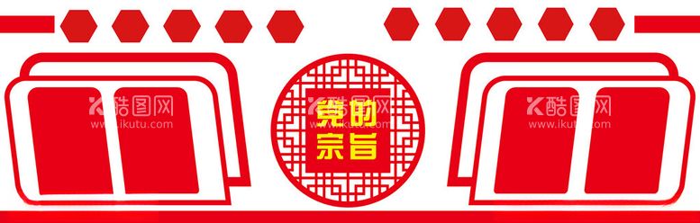 编号：10032702080822178245【酷图网】源文件下载-党建文化墙